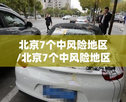 【31省新增本土70例，31省新增103例本土88例】
