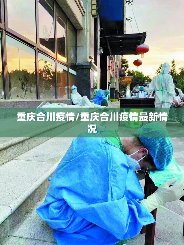 浙江新增确诊13例/浙江新增10例疑似