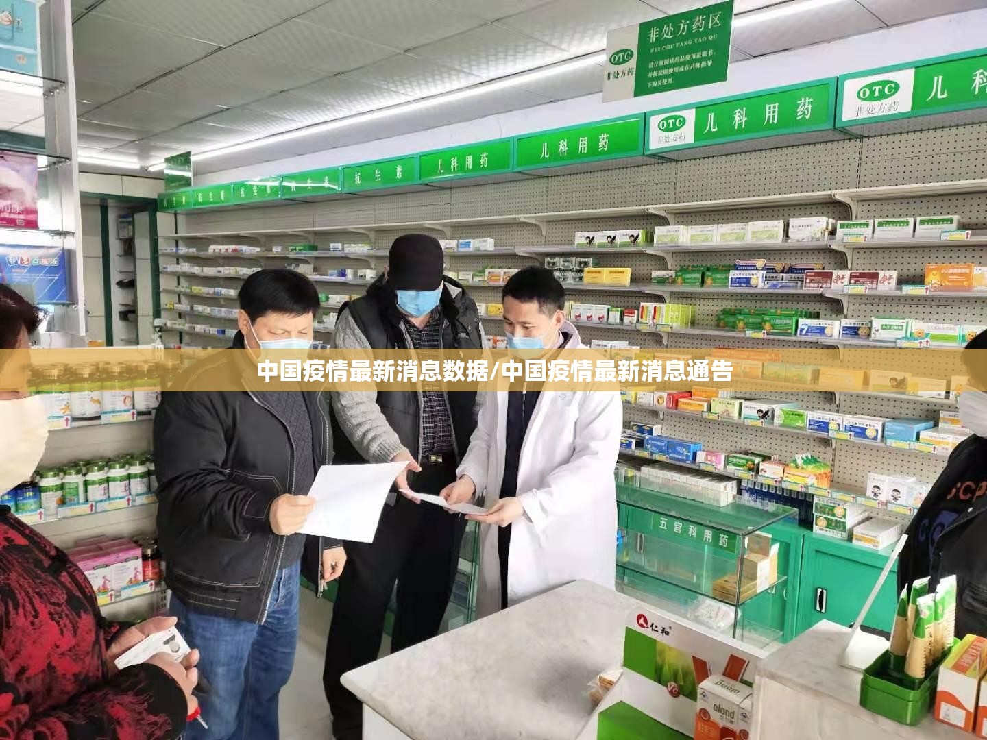 【中山疫情最新消息今天，中山疫情最新消息通知2021】