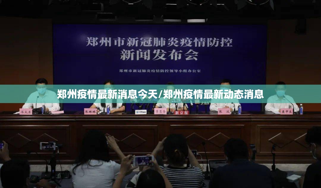 【中山疫情最新消息今天，中山疫情最新消息通知2021】