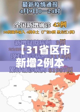 【中山疫情最新消息今天，中山疫情最新消息通知2021】