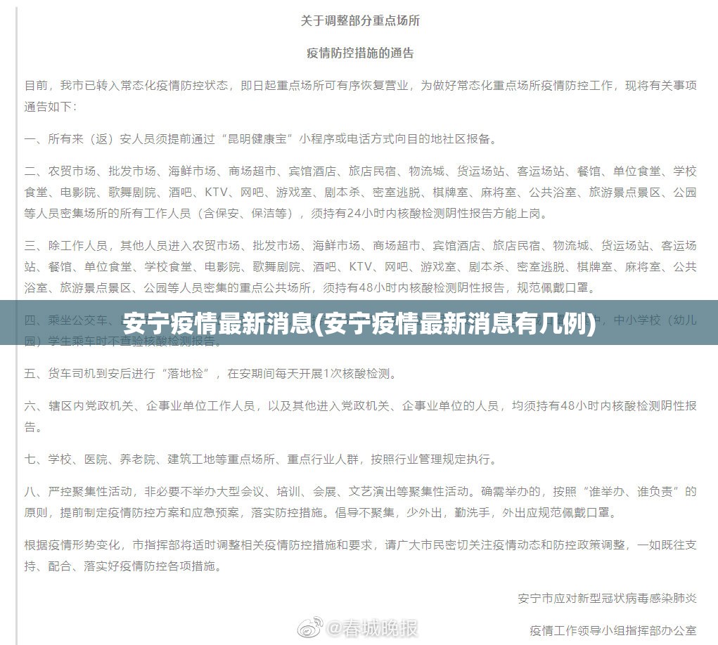 31省份新增本土确诊7例(31省份新增本土确诊病例5例)