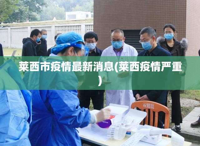 江西一地新增9例核酸阳性人员(江西新增1例阳性怎么感染的)