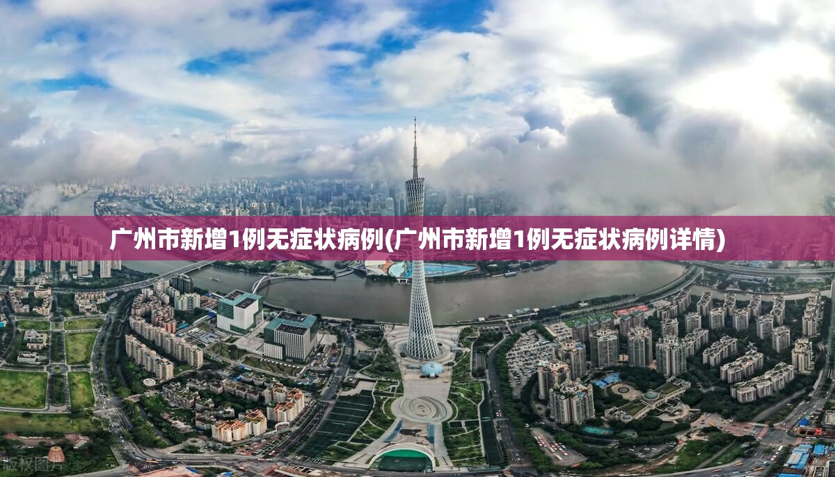 上海疫情数据/上海疫情数据图