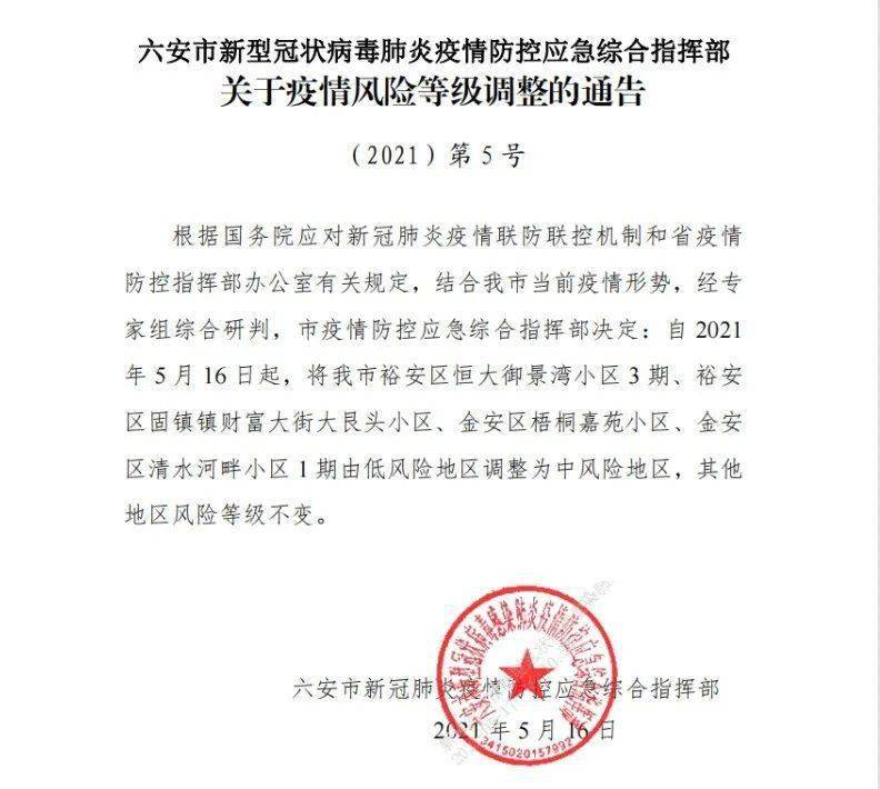 湖北新增本土无症状1例(湖北新增本土确诊病例5例,新增无症状感染者11例) 湖北新增本土无症状1例(湖北新增本土确诊病例5例,新增无症状感染者11例)