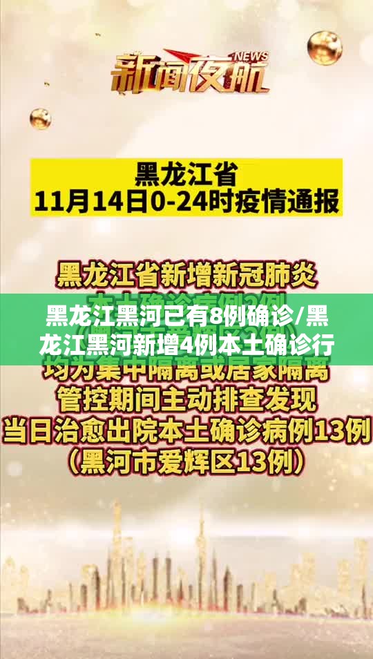 莱西市疫情最新消息(莱西疫情严重)