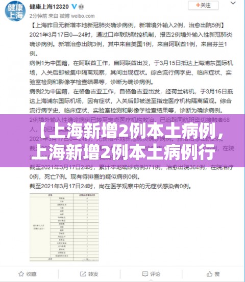 【无锡新增本土无症状42例，无锡新增1例本土无症状】