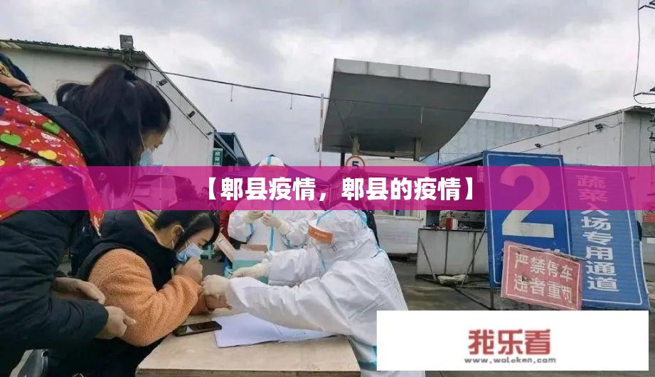 成都市疫情最新消息/成都市疫情官方消息