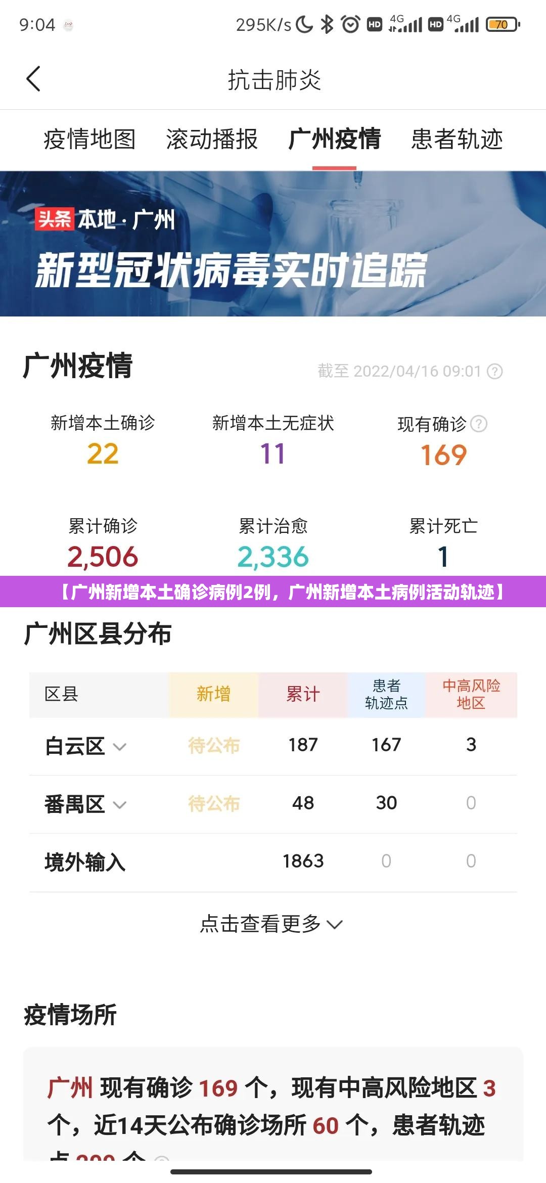 北京1例确诊此前17次核酸阴性/北京新增病例多次检测阴性