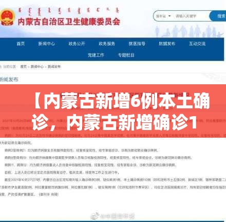 北京1例确诊此前17次核酸阴性/北京新增病例多次检测阴性