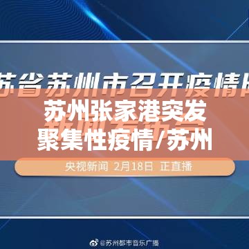广东新增本土确诊2例在广州(广东新增确诊本土病例)