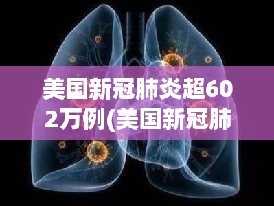 成都市疫情最新消息/成都市疫情官方消息