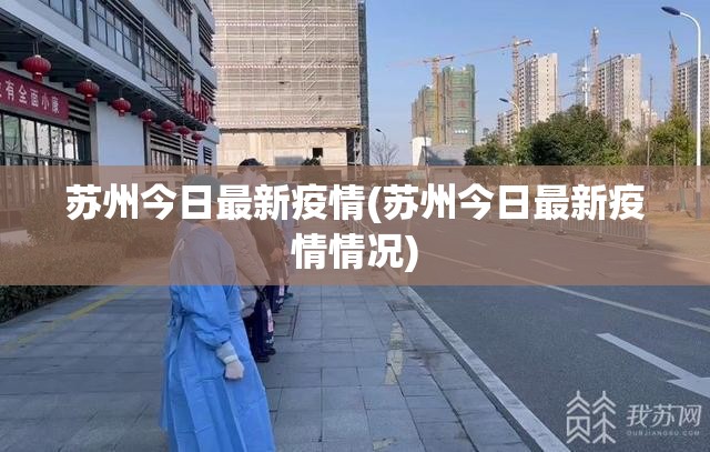 沈阳新增1例本土(沈阳 新增 本土)