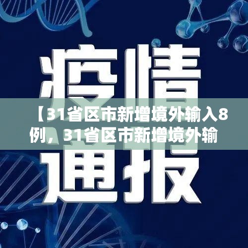 【嘉兴疫情，嘉兴疫情2021年春天】