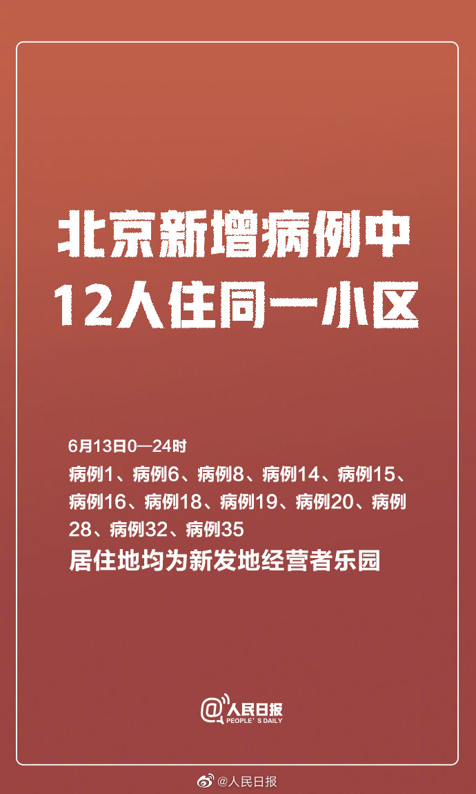 北京30人已感染/北京感染者达15人