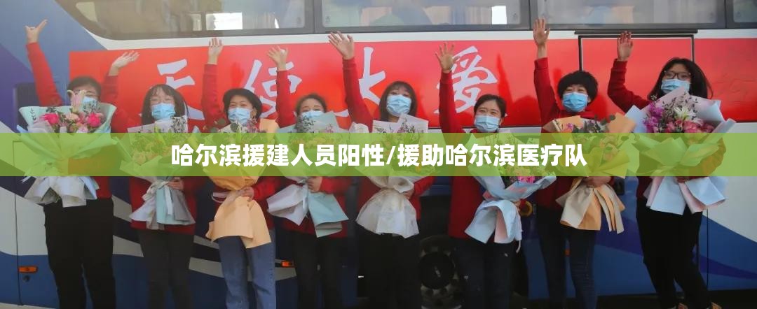 【多地发起新冠感染情况调查，多地发起新冠感染情况调查报告】