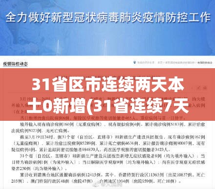 荔湾区疫情最新消息今天/荔湾区疫情最新消息今天封城了