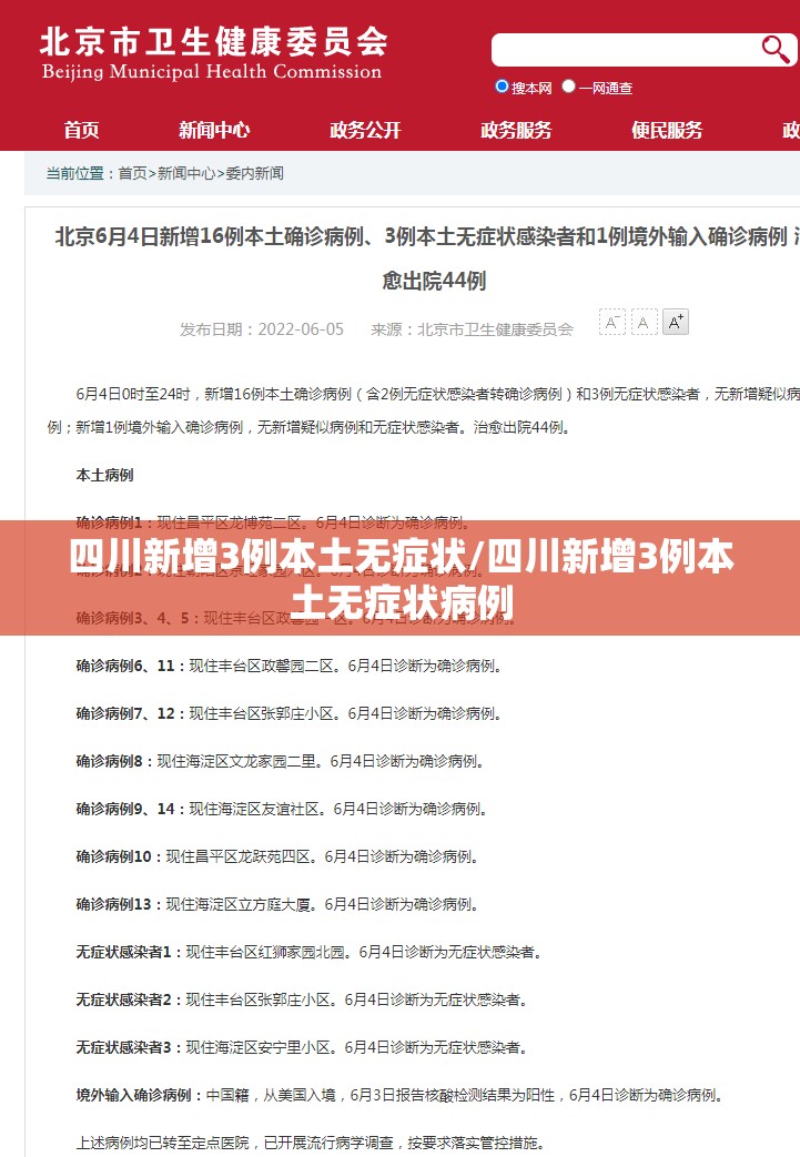 黑龙江一地升为高风险地区/黑龙江2地升高风险 7地升中风险