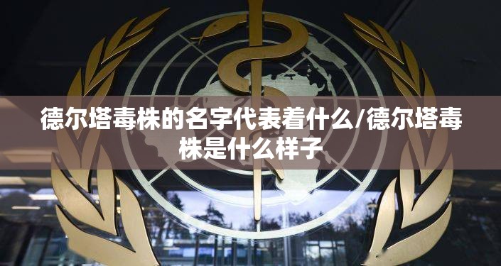 哈尔滨援建人员阳性/援助哈尔滨医疗队