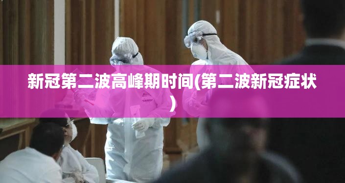 四川新增3例本土无症状/四川新增3例本土无症状病例