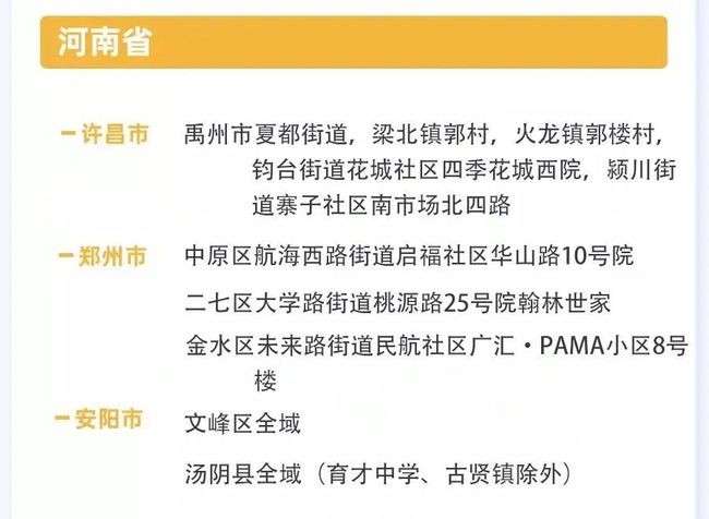 【成都市最新防疫公告，成都市最新防疫措施】