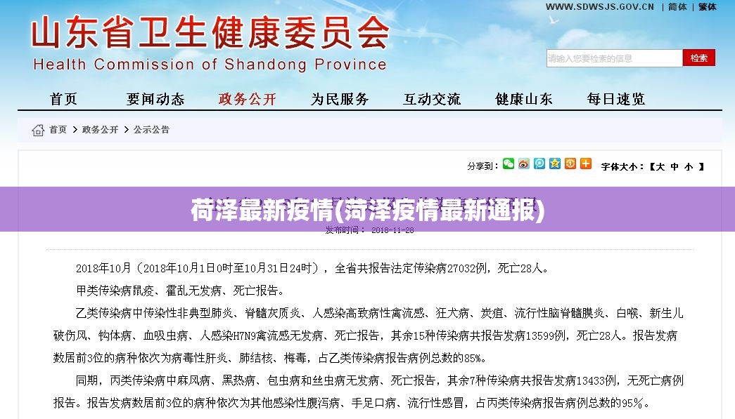 31省区市本土确诊零新增/31省本土现有确诊病例