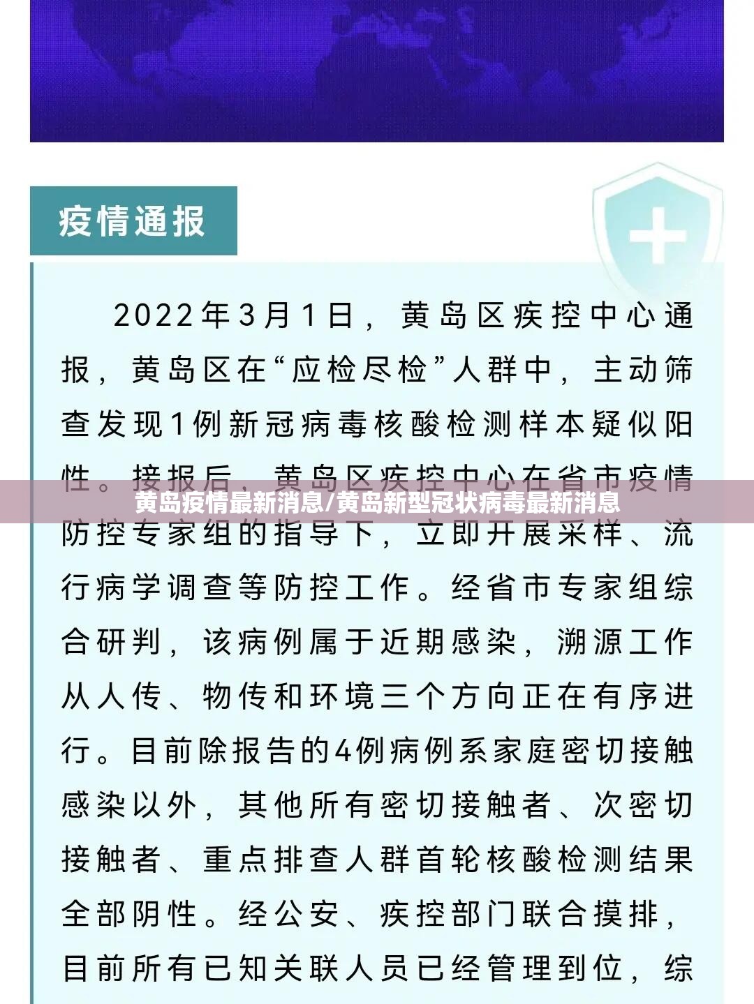 成都新增4例确诊轨迹涉高新区、锦江区/成都锦江确诊新型肺炎