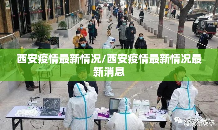山东新增75例本土确诊病例/山东新增本土确诊公布