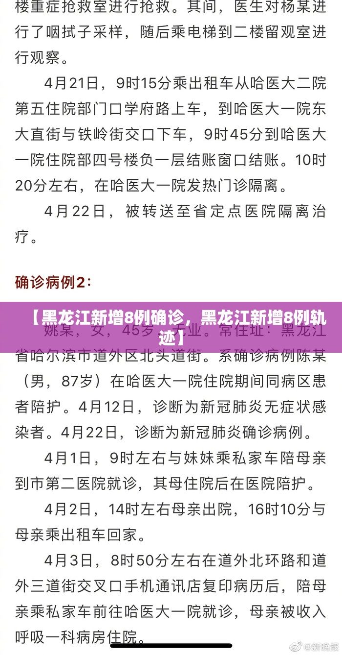 黄岛疫情最新消息/黄岛新型冠状病毒最新消息