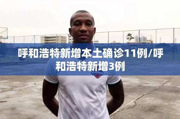 黄岛疫情最新消息/黄岛新型冠状病毒最新消息