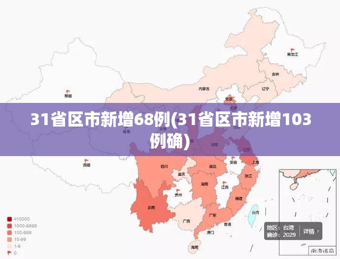 上海连续三天新增超2万/3日上海新增病例
