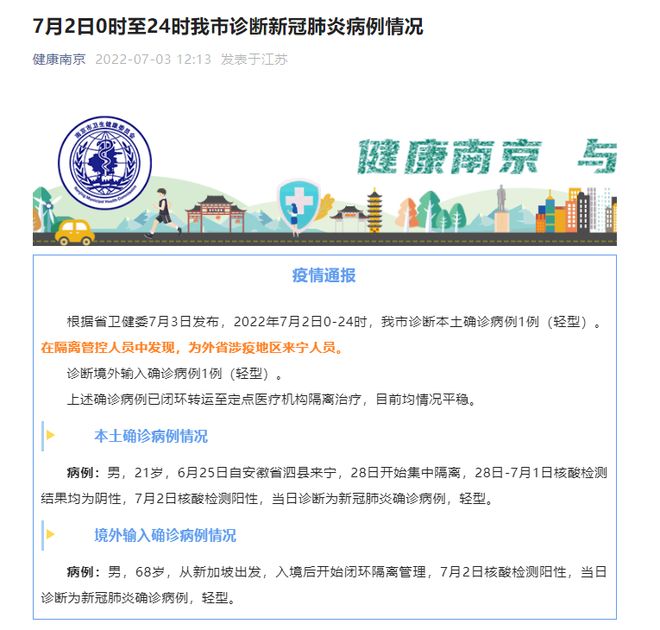 安徽昨日新增本土确诊2例/安徽新增一例本土确诊病例