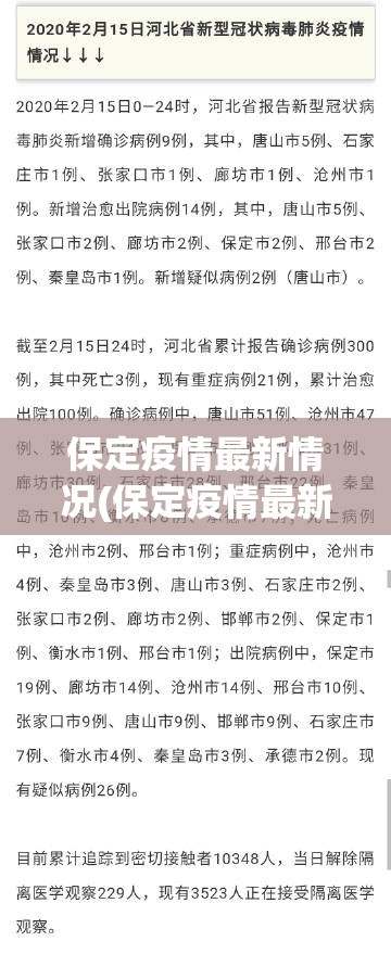 辽宁朝阳2人复核阳性(辽宁朝阳怎么了)