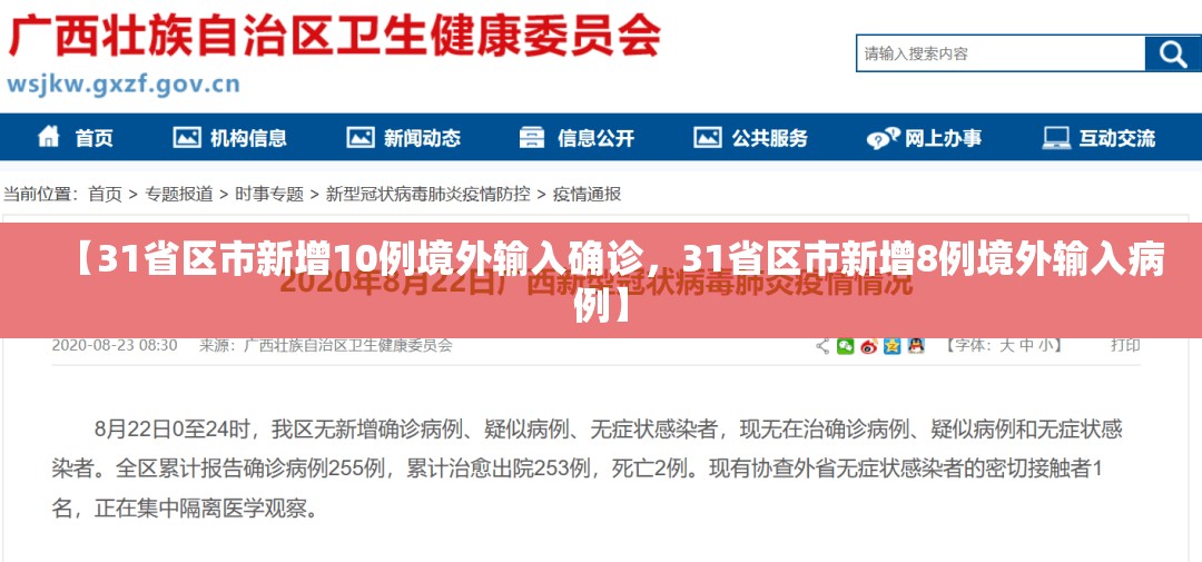 辽宁营口疫情(辽宁营口疫情原因)