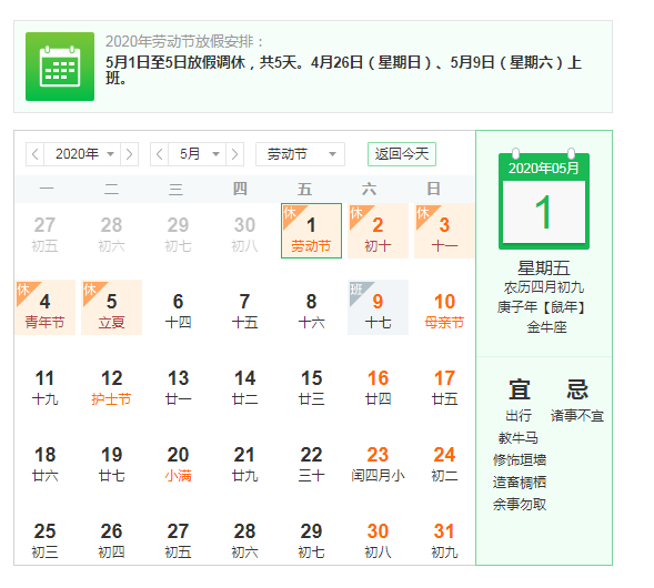 【五一法定3天还是1天，五一国家法定几天】