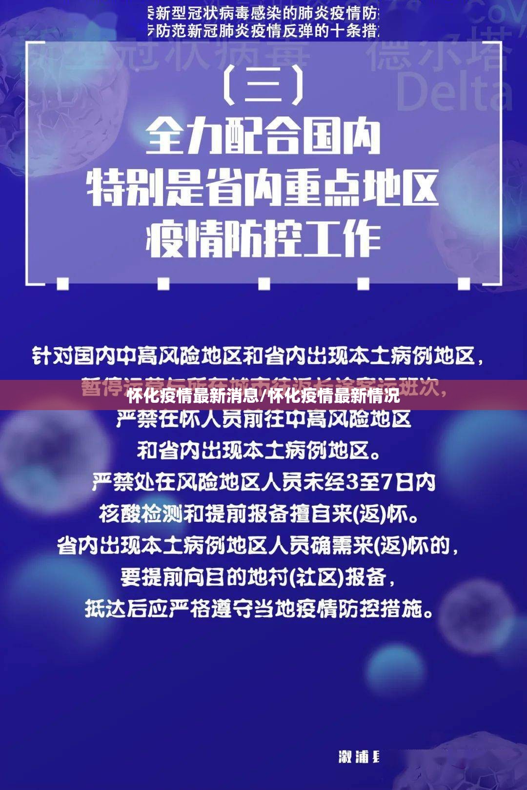辽宁朝阳2人复核阳性(辽宁朝阳怎么了)
