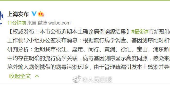 【北京海淀确诊病例溯源结果，北京海淀确诊病例溯源结果公布】