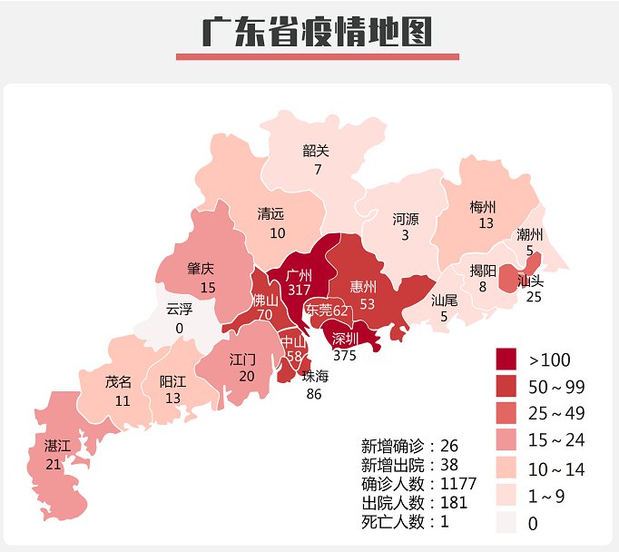 韶关疫情最新消息/韶关新增疫情4例