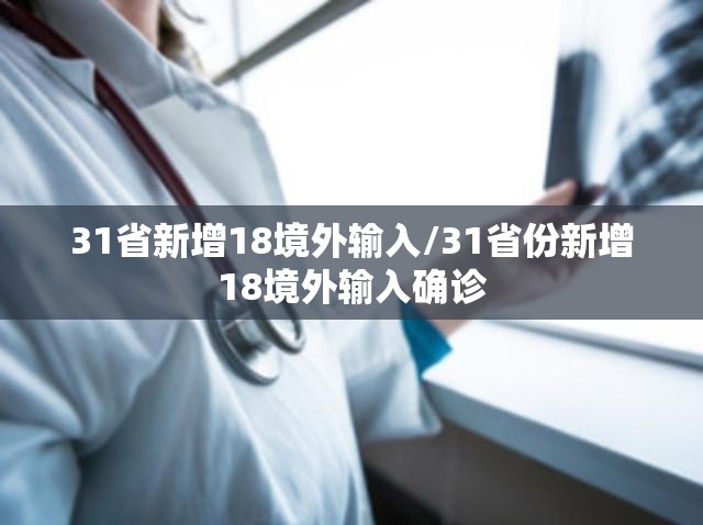 怀化疫情最新消息/怀化疫情最新情况