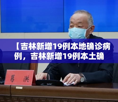 【北京海淀确诊病例溯源结果，北京海淀确诊病例溯源结果公布】
