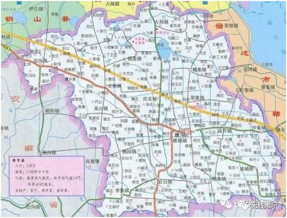 徐州睢宁县昨日疫情通报(徐州睢宁有没有新型肺炎)