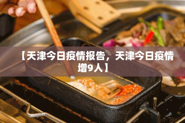 31省新增18境外输入/31省份新增18境外输入确诊