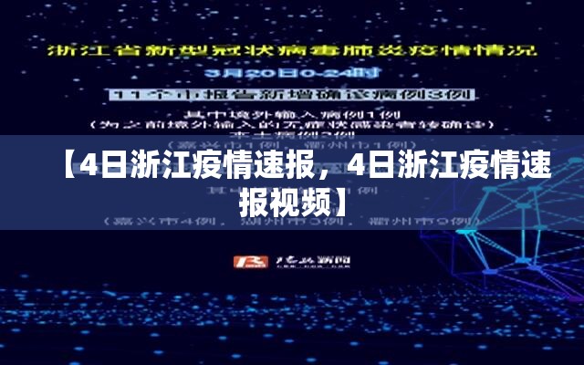 【浙江绍兴5地调整为高风险，浙江绍兴5地调整为高风险地区】