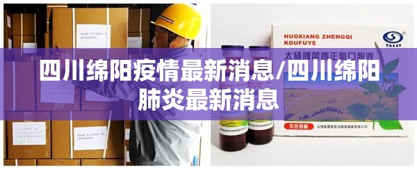 【浙江绍兴5地调整为高风险，浙江绍兴5地调整为高风险地区】