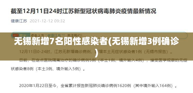 黑龙江出现1传10感染链/黑龙江确诊1例患者