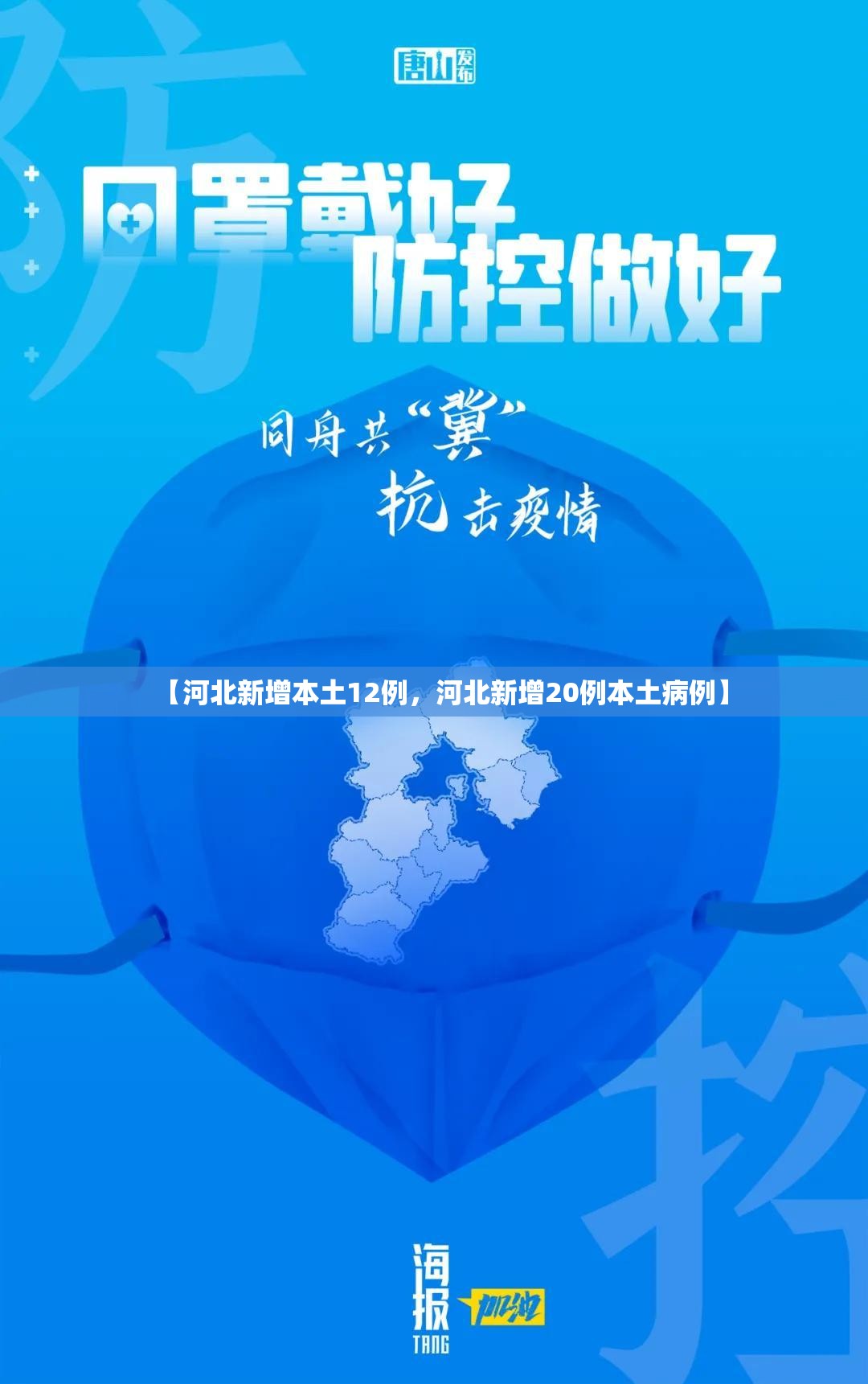 黑龙江出现1传10感染链/黑龙江确诊1例患者