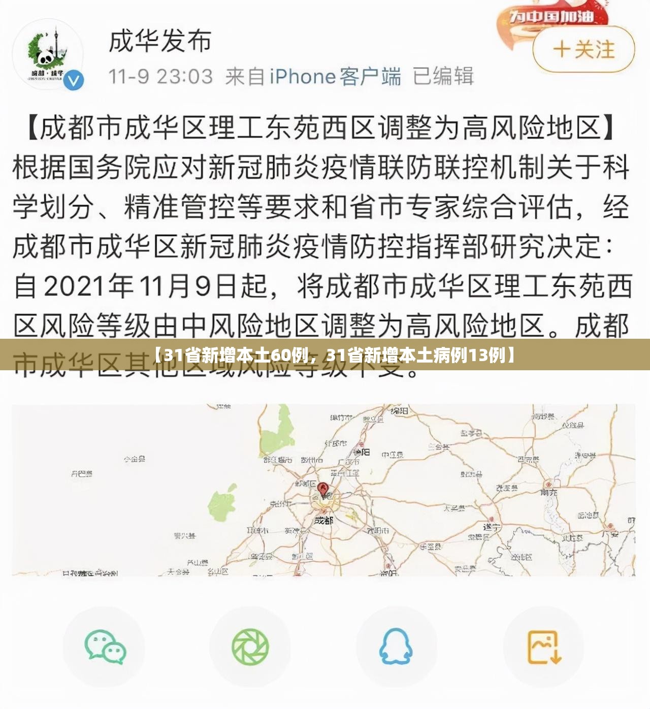 【天津今日疫情报告，天津今日疫情增9人】