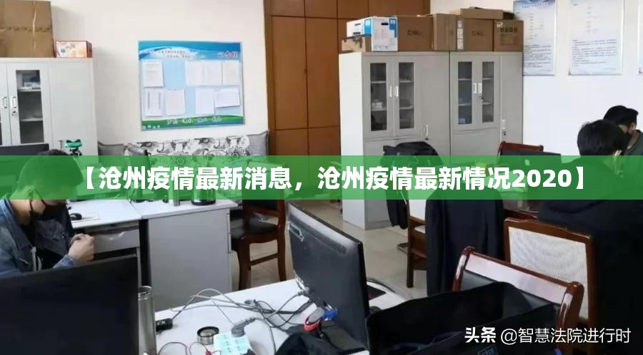 抵沪航班新增确诊/上海新增病例航班