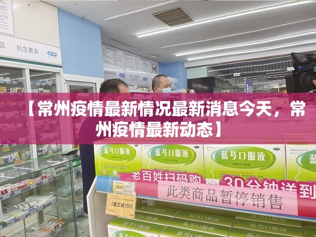 四川绵阳疫情最新消息/四川绵阳肺炎最新消息
