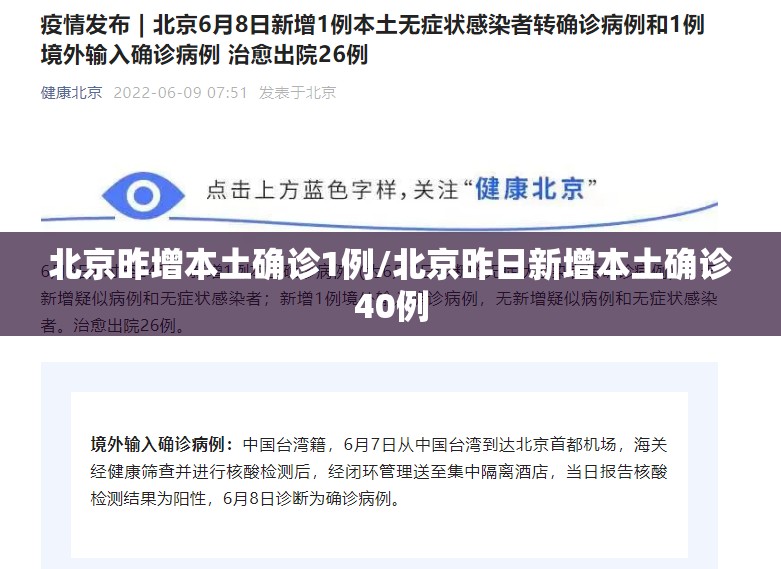 31省份新增本土36例/31省份新增本土33例